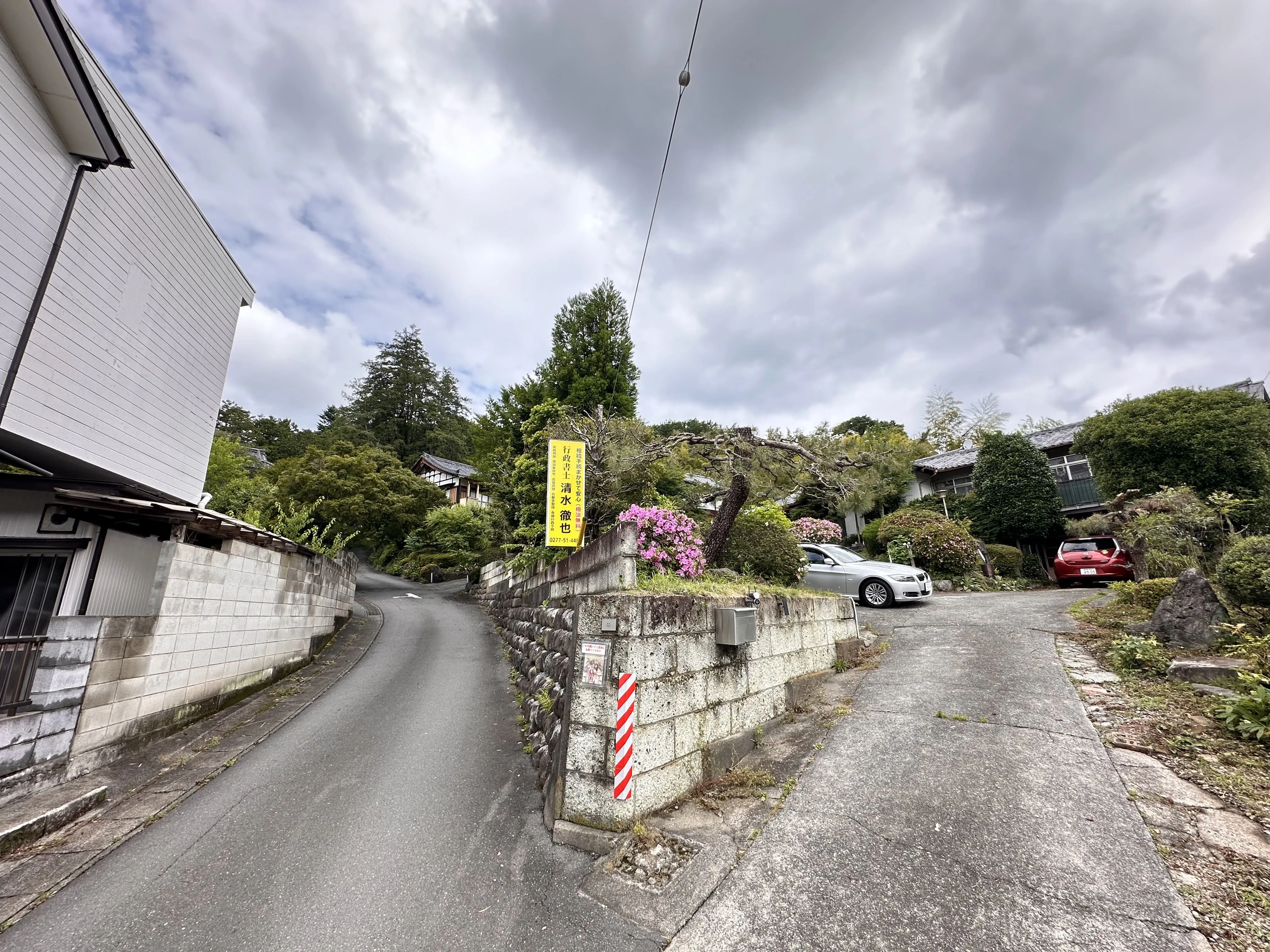 清水徹也行政書士事務所