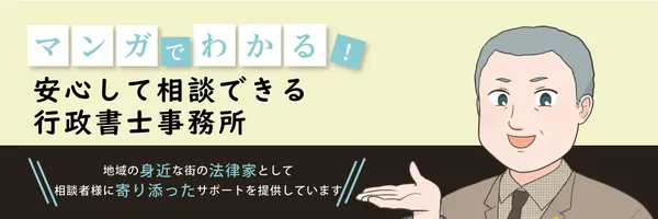 相続の相談はお気軽に みどり市